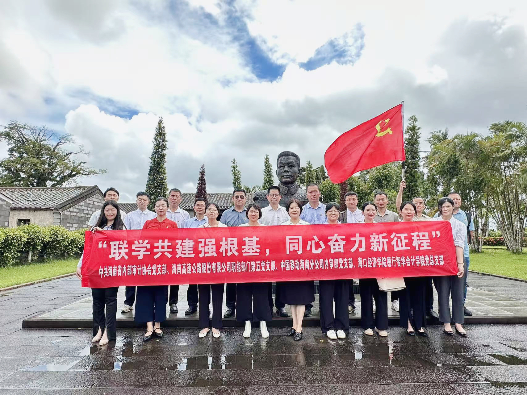联学共建强根基 同心奋力新征程——海南高速职能部门第五党支部联合海南省内审协会党支部等开展党建共建活动