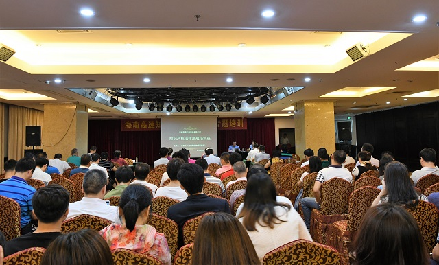 海南高速路股份公司举办知识产权宣传月专题培训