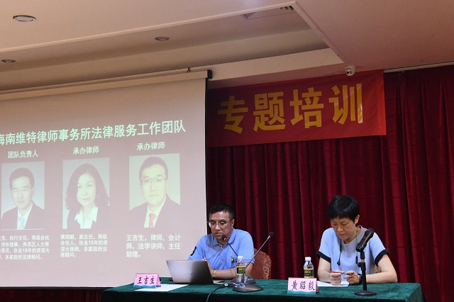 海南高速路股份公司举办知识产权宣传月专题培训