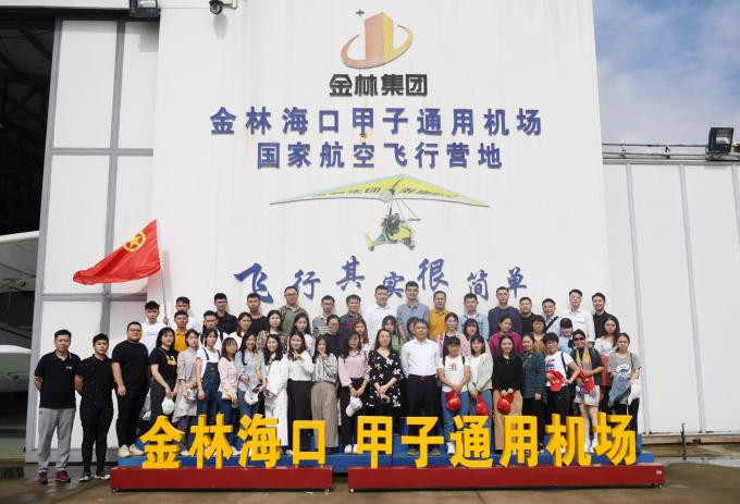 海南高速路股份公司参加活动