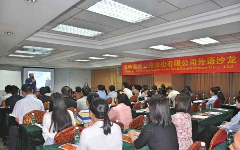【活动简报】打造外语学习新高地 更好服务自贸港建设——海南高速提升员工外语水平行动侧记