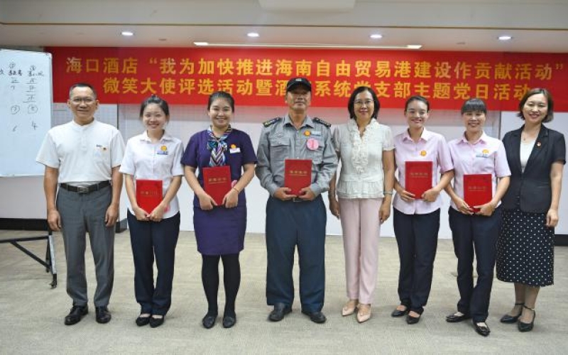 【活动简报】争做微笑大使 勇当服务先锋