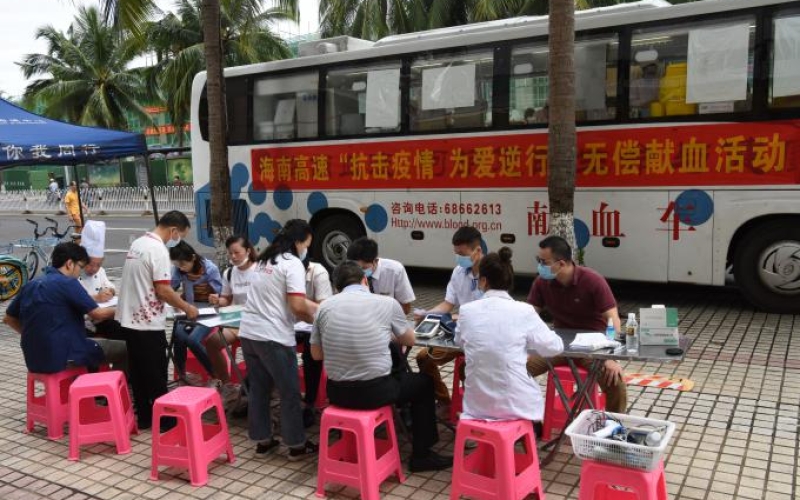 抗击疫情 为爱逆行 海南高速开展2020年无偿献血活动