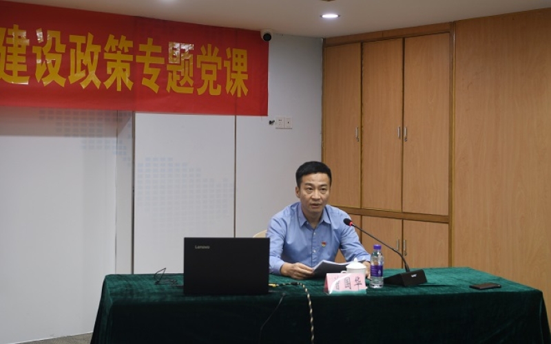 【活动简报】海南高速党委书记曾国华讲授专题党课