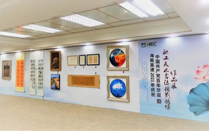翰墨颂祖国 光影忆党恩