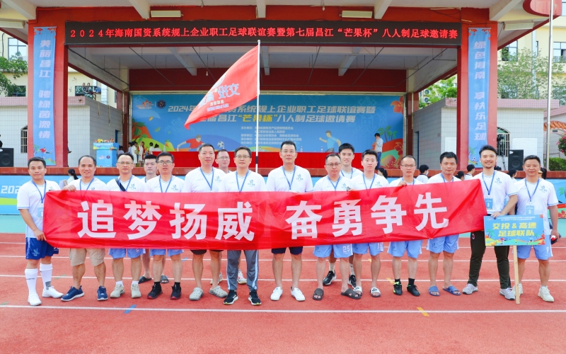 比38℃更“热”，在这绿茵赛场！