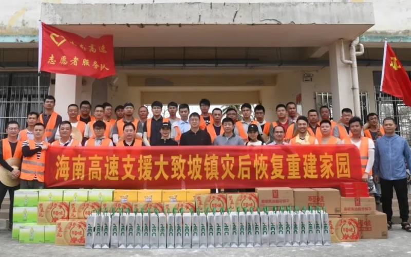 情系灾区驰援一线 公司慰问温暖人心