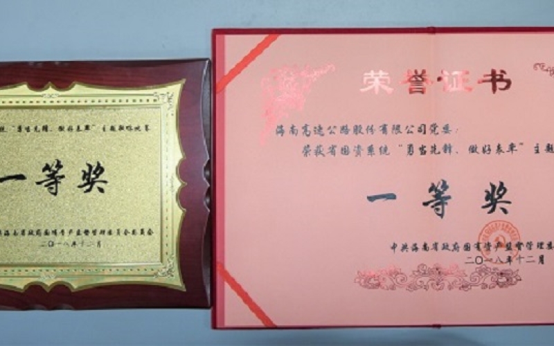 省国资委歌咏和演讲比赛一等奖