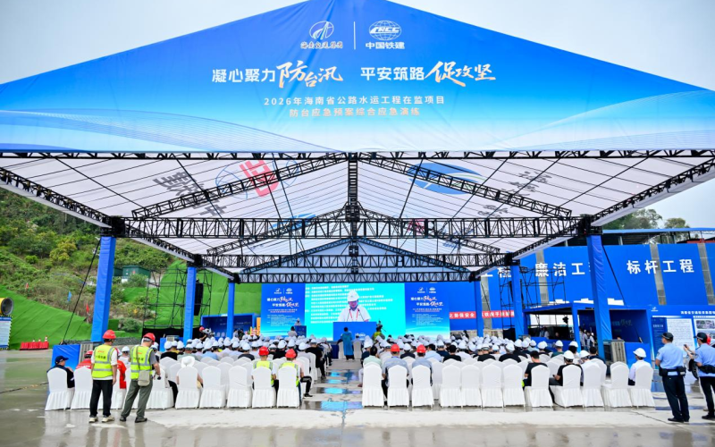 2026年度海南省公路水运工程在建项目  防台防汛应急预案综合演练圆满落幕