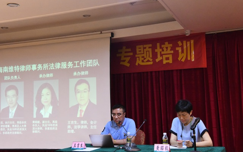 公司举办知识产权宣传月专题培训