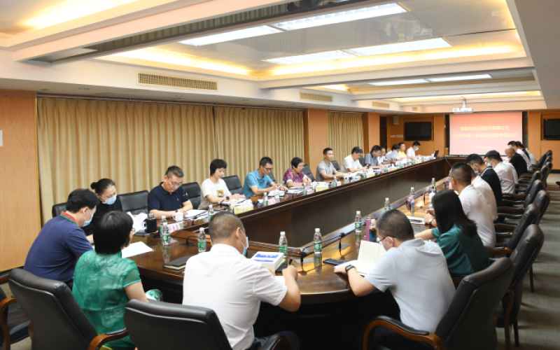 公司召开2022年第二季度安全稳定工作会议