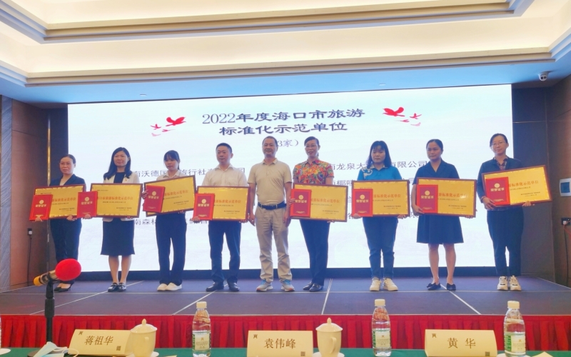 点赞！海南金银岛大酒店喜获两项荣誉