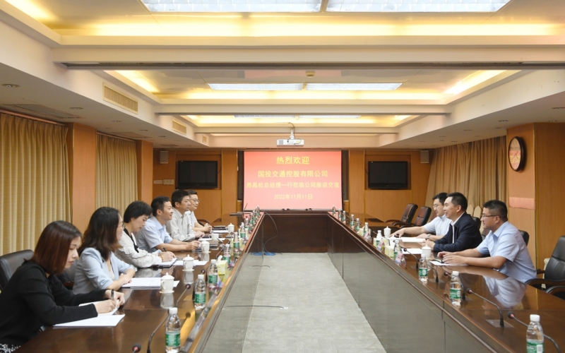海南高速与国投交通开展座谈交流