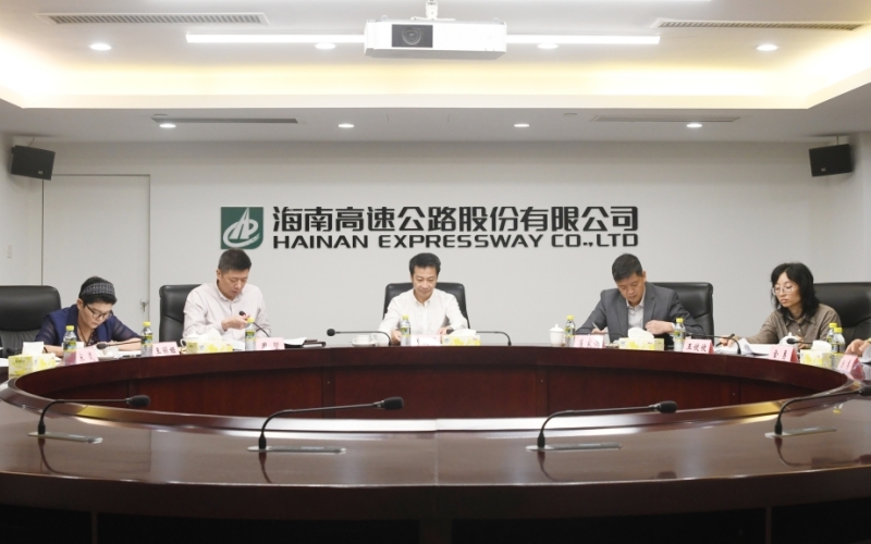 海南高速召开2023年第五次临时董事会会议