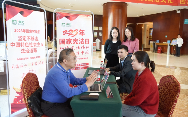 “宪”在行动，与法同行！海南高速2023年“宪法宣传周”系列活动圆满举行