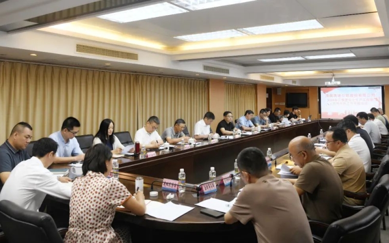 海南高速召开2024年三季度安全生产工作暨台风灾后恢复工作专题会议