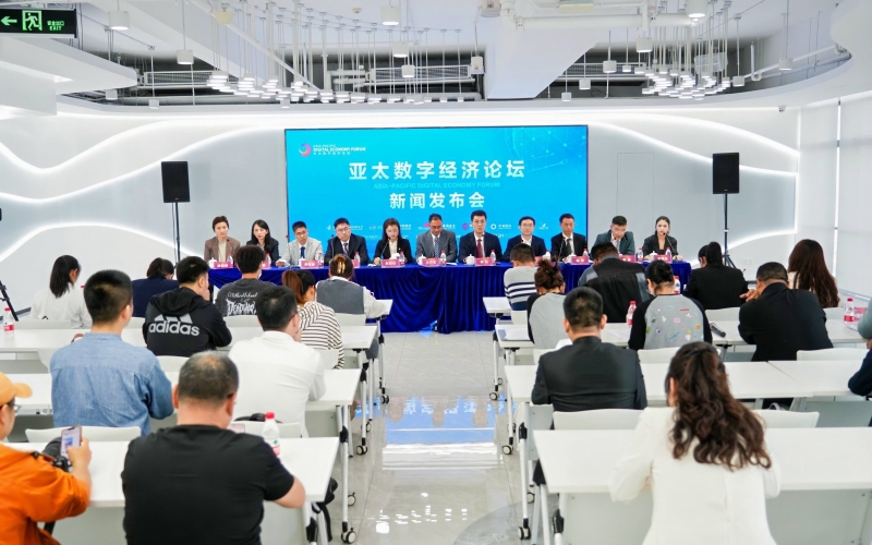 2024亚太数字经济论坛将于12月21日在儋州开幕