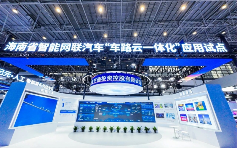 智能应用提升生活品质：海南省智能网联汽车商业应用场景发展趋势