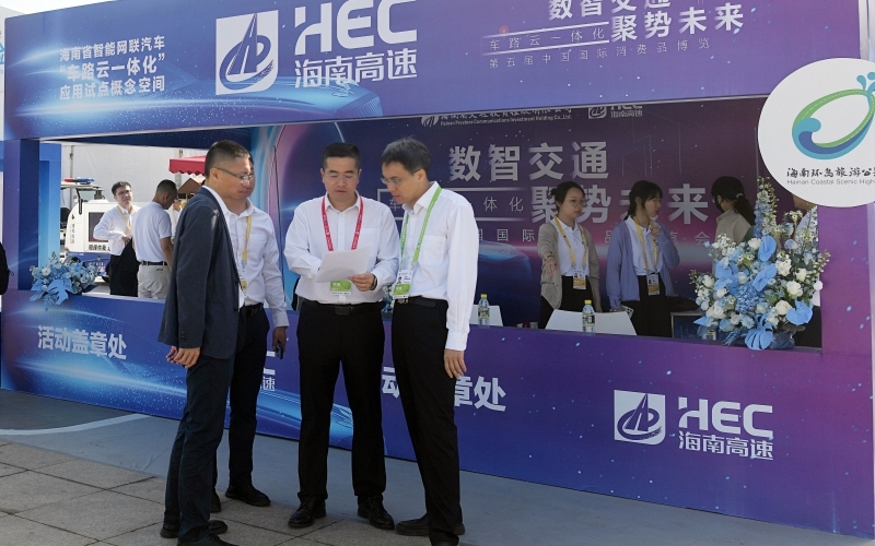 党建聚力消博会 服务车路云示范项目——职能部门第五党支部党员在车路云示范项目中发挥先锋模范作用