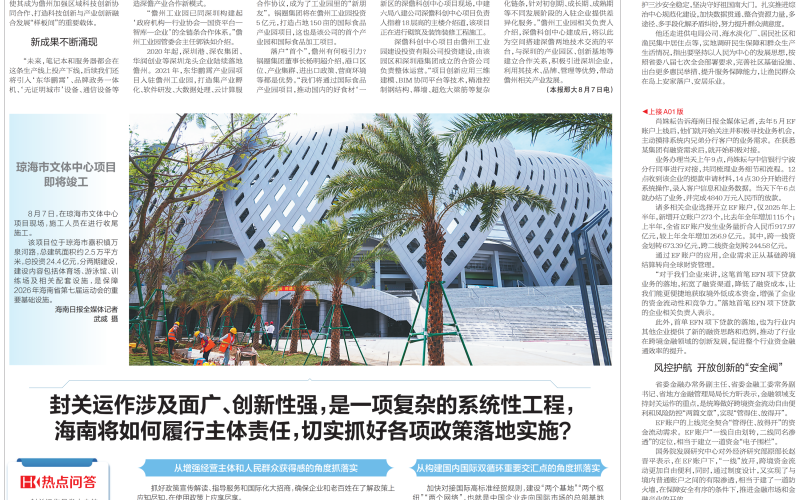 海南高速养护公司深化国省干线公路养护市场化改革——从“会养护”向“慧养护”转型