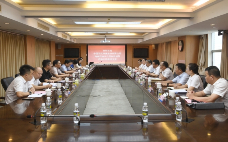 海南交投党委书记、董事长陈泰锋与中国石化销售公司海南分公司代表、党委书记李新强举行会谈