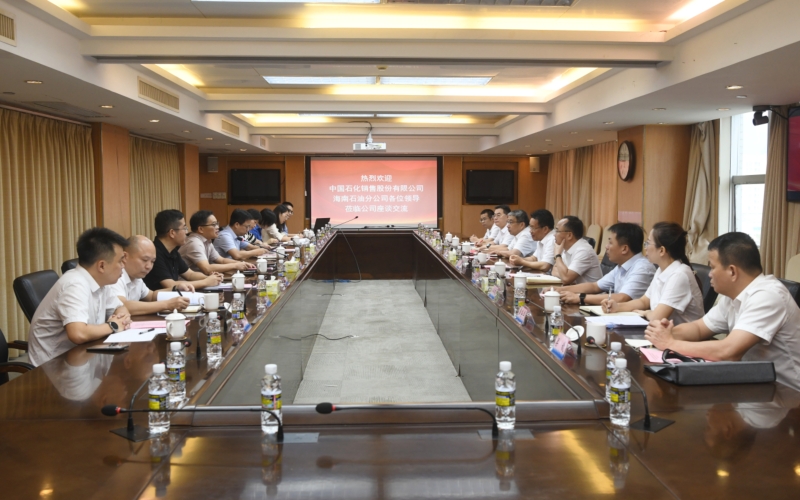 海南交投党委书记、董事长陈泰锋与中国石化销售公司海南分公司代表、党委书记李新强举行会谈