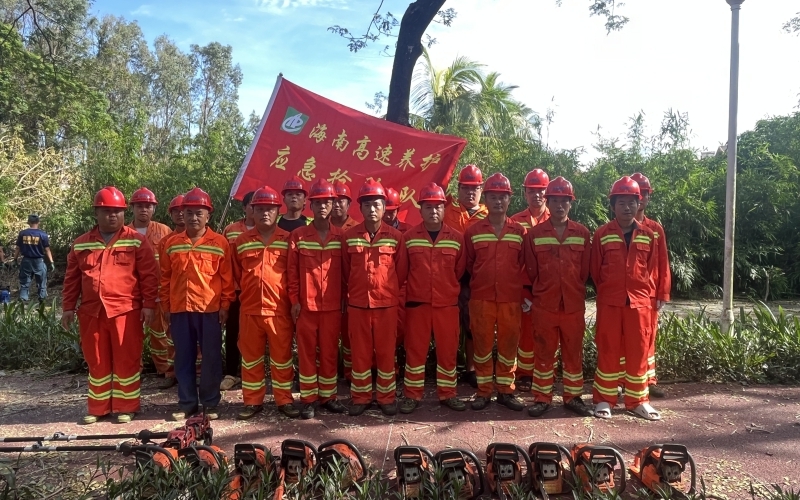 抢通保畅先锋行，铺筑安全出行路——海南高速养护公司琼海分公司应急抢险队圆满完成驰援三亚清障保通任务