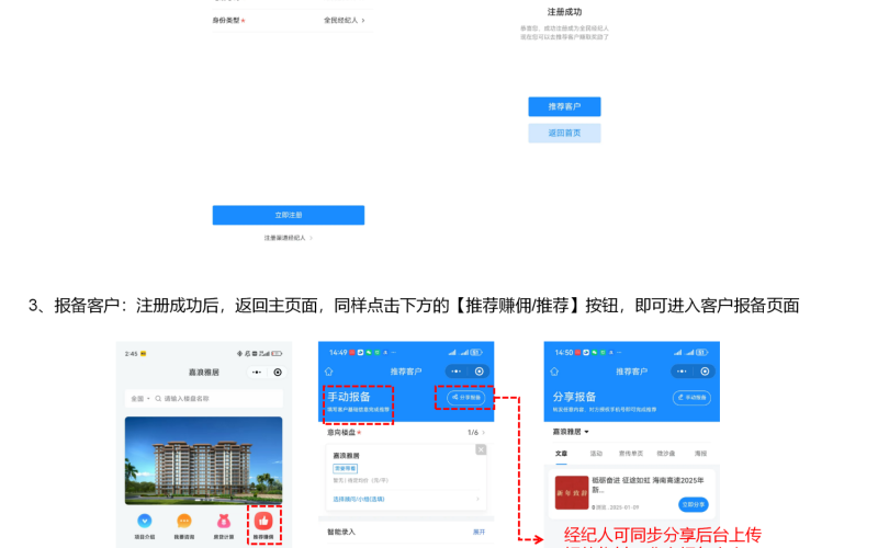 琼海嘉浪雅居全民营销活动来袭福利多多等你来！