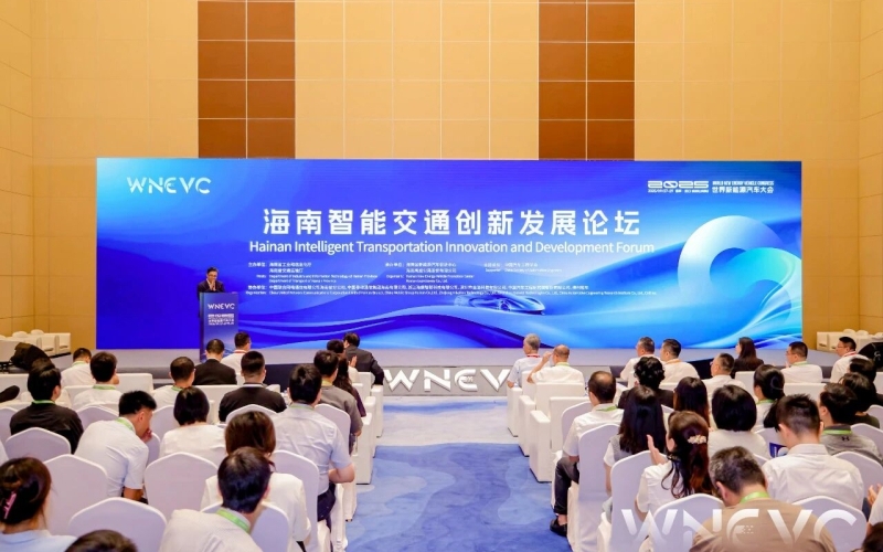 “以会促产”集聚产业生态 海南高速承办海南智能交通创新发展论坛