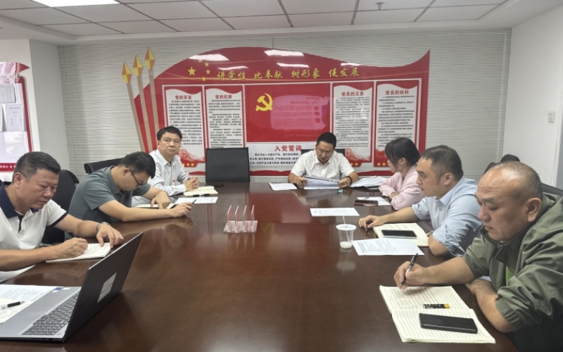 以学促干 赋能发展——海南高速各党支部掀起学习贯彻党的二十届四中全会精神热潮