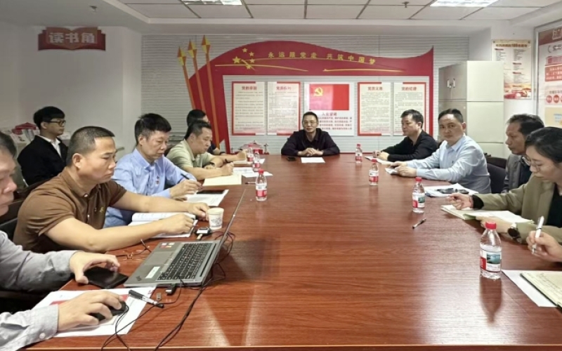 姚伟庆赴置业投资公司党支部宣讲党的二十届四中全会精神