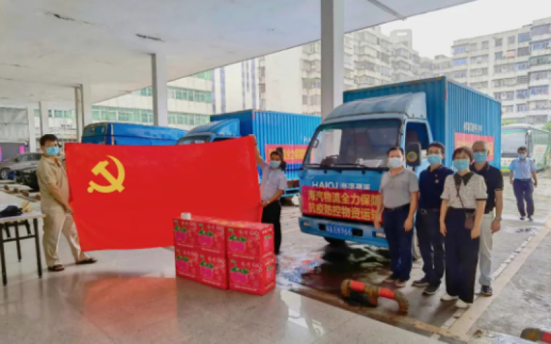 海南高速职能部门第三党支部为抗疫一线志愿者送去爱心物资