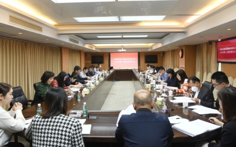 海南高速召开2023年第二次临时股东大会