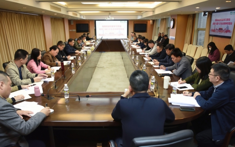 海南高速党委传达学习贯彻省委八届六次全会精神