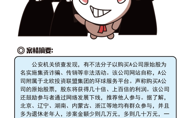 非法证券期货活动12大典型案例（七）：网络新型案件